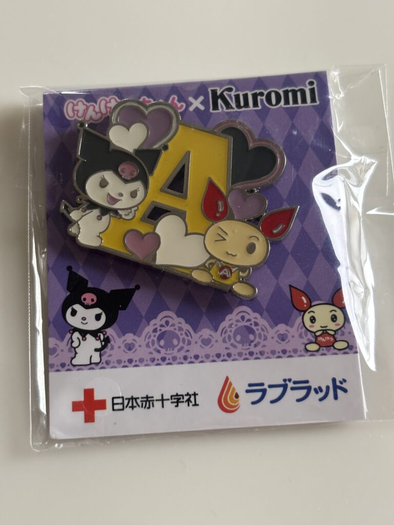 献血ポイントで交換したクロミの献血バッジ